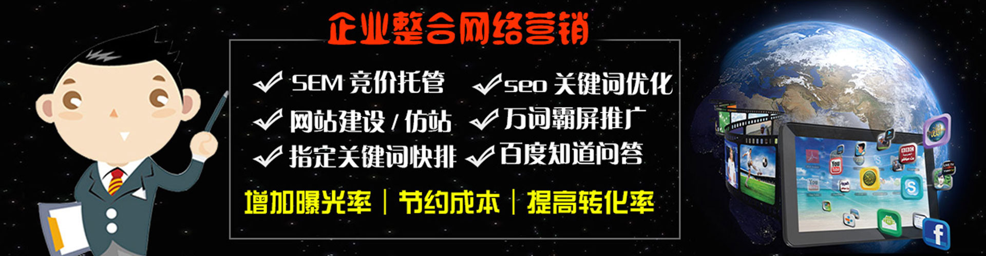 历城竞价推广开户