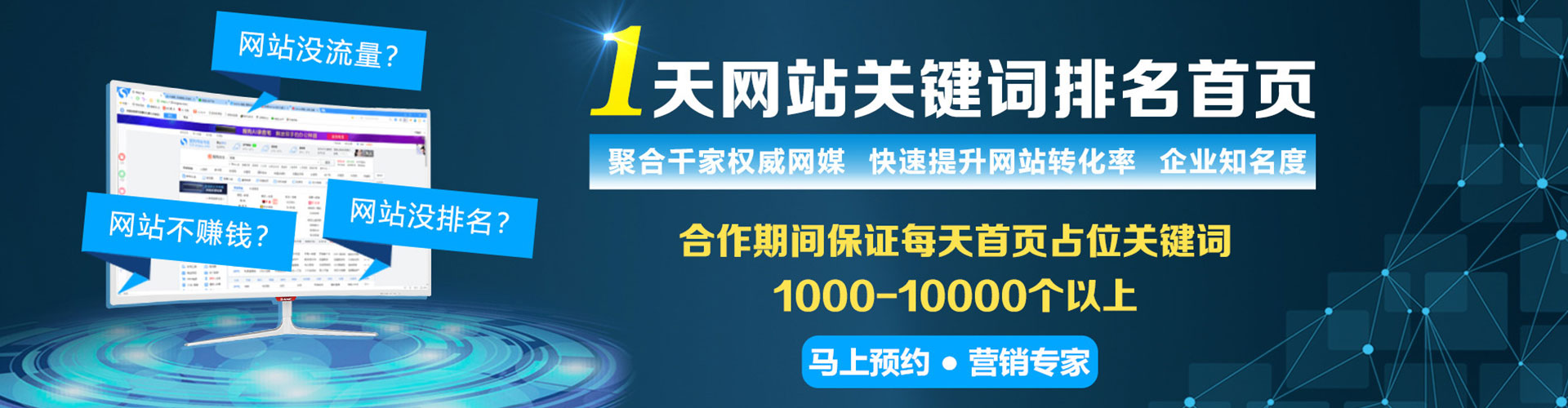 历城百度网络推广